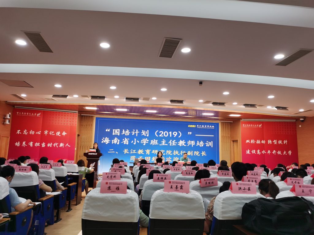 “国培计划（2019）”——海南省小学班主任教师培训第二阶段线下培训在宁波启动