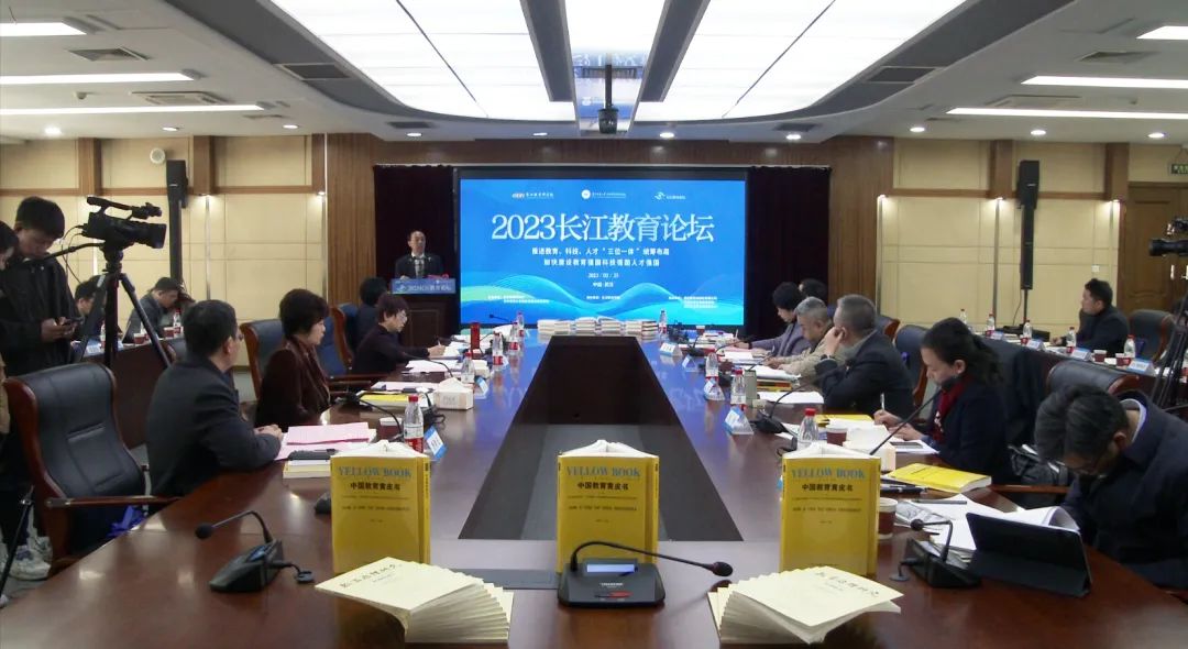 武汉教育电视台 | “2023长江教育论坛”在汉举行