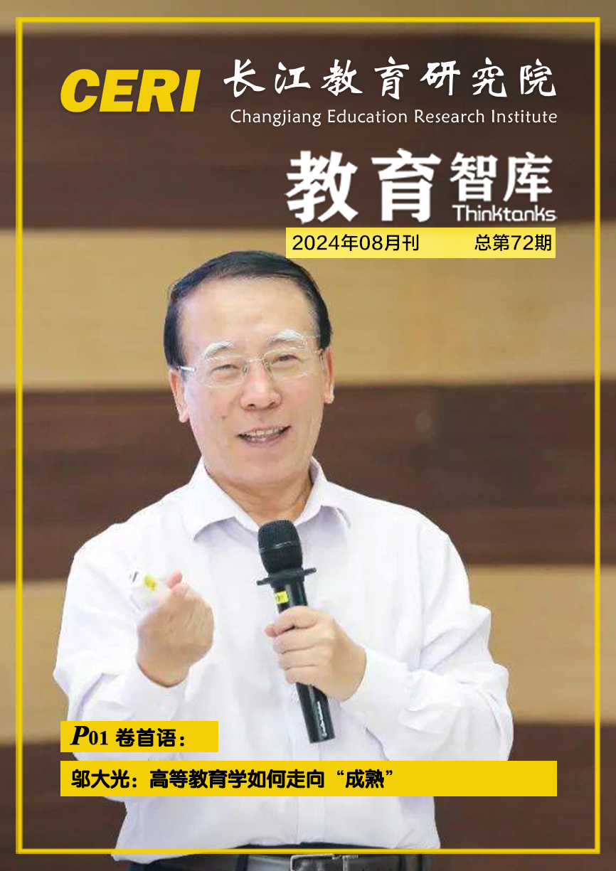 2024年08月刊