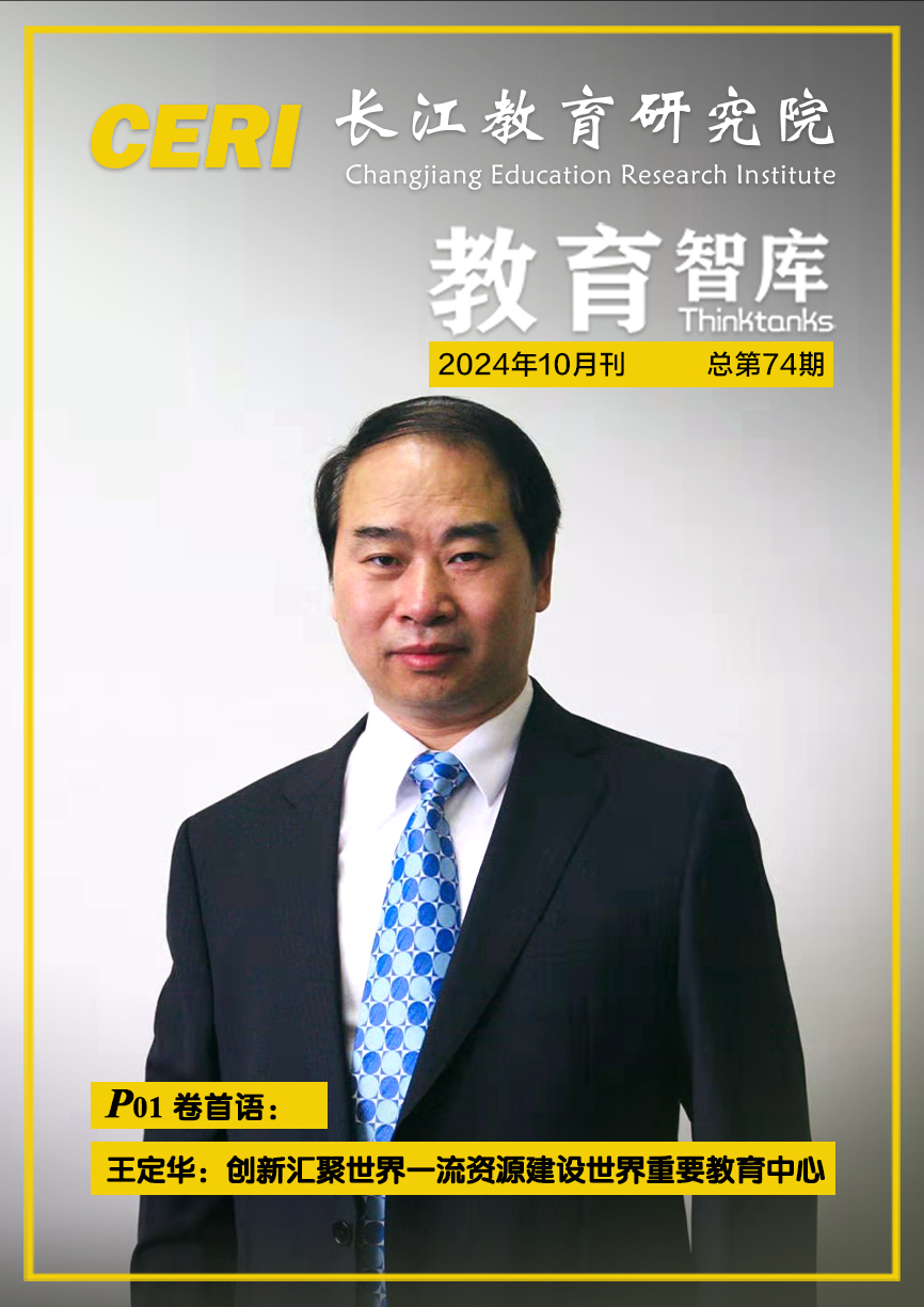 2024年10月刊