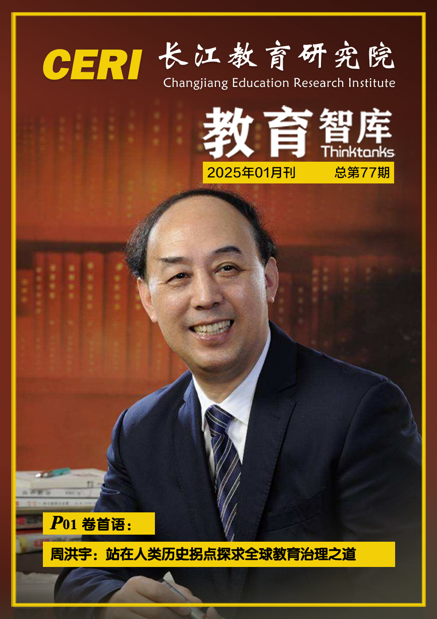 2025年1月刊