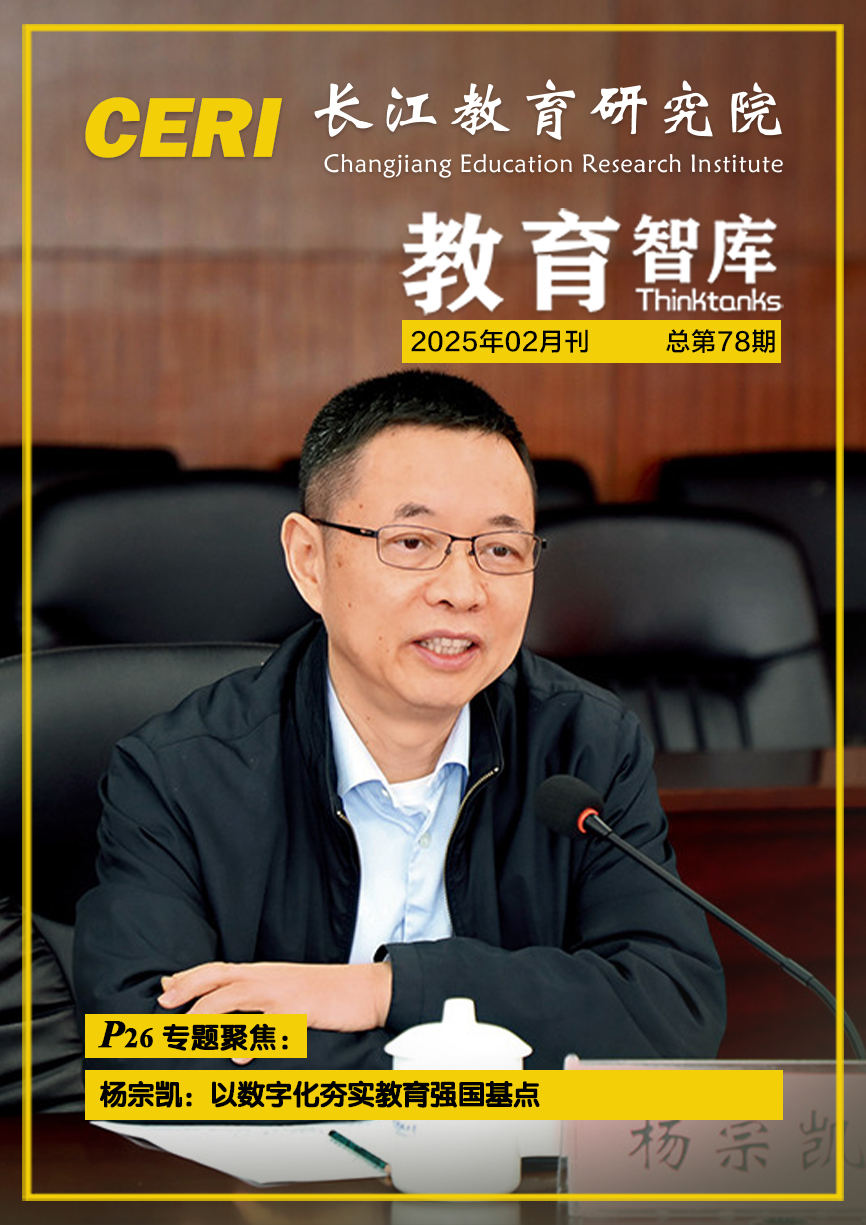 2025年2月刊