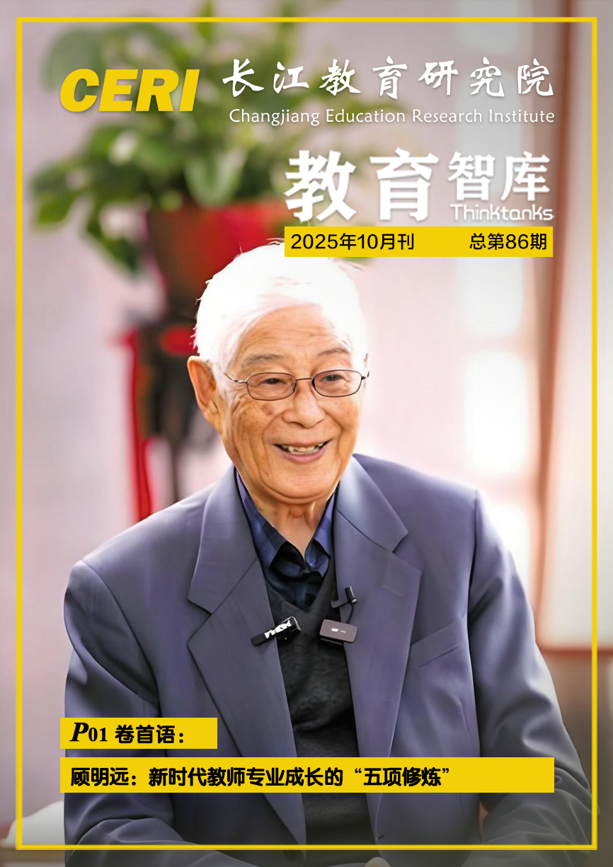 2025年10月刊