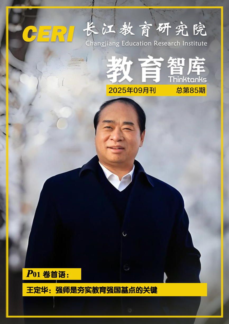 2025年9月刊