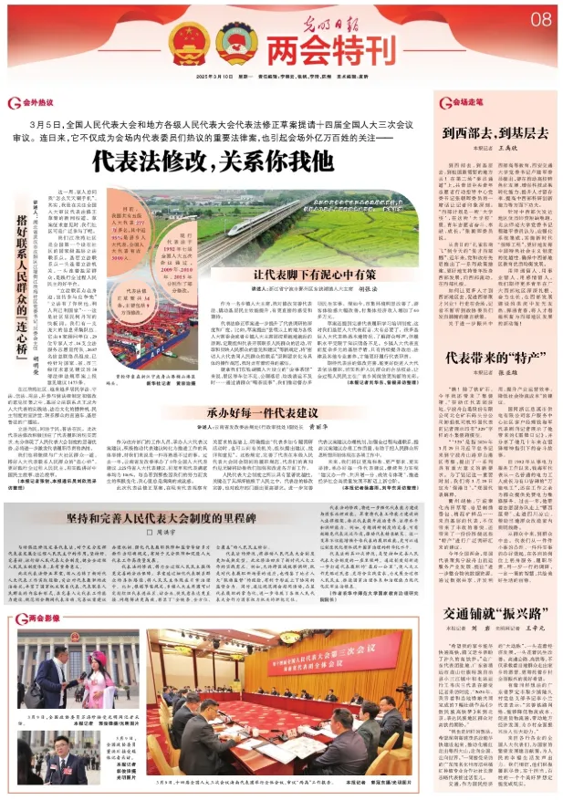 光明日报 | 周洪宇：《坚持和完善人民代表大会制度的里程碑》