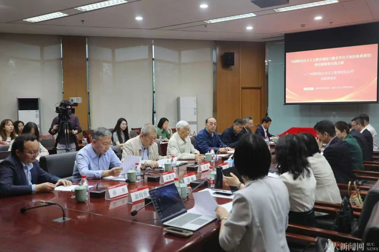 我院院长周洪宇、副秘书长刘来兵出席"中国特色社会主义教育研究丛书"出版座谈会
