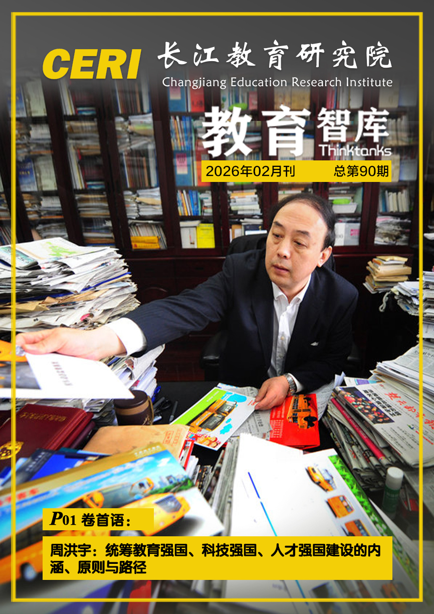2026年2月刊